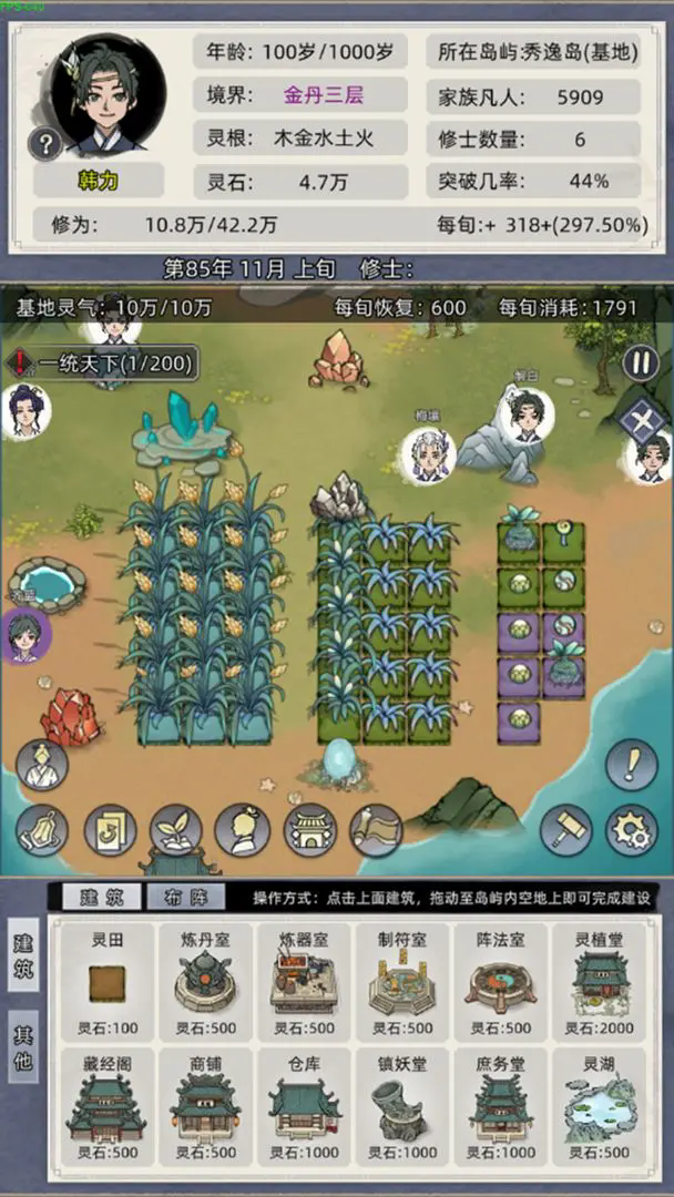 修仙家族模拟器内置修改器