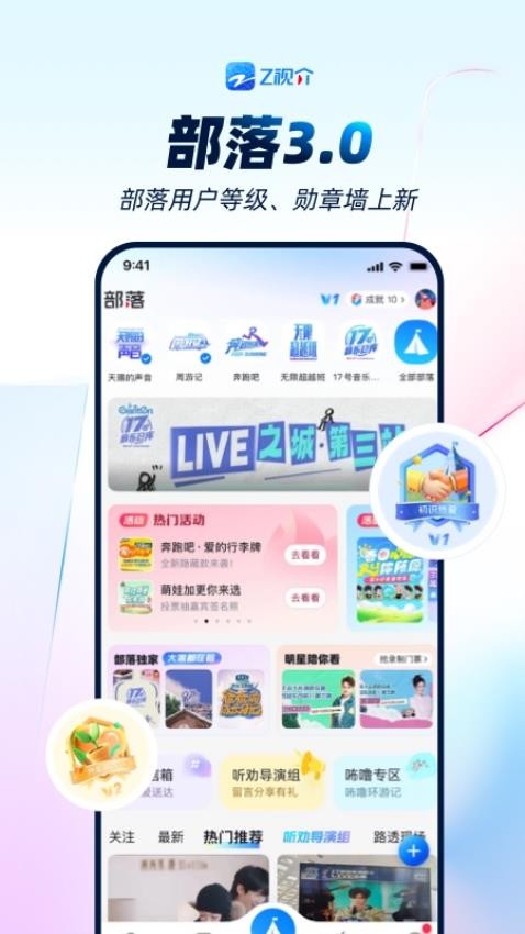 Z视介下载