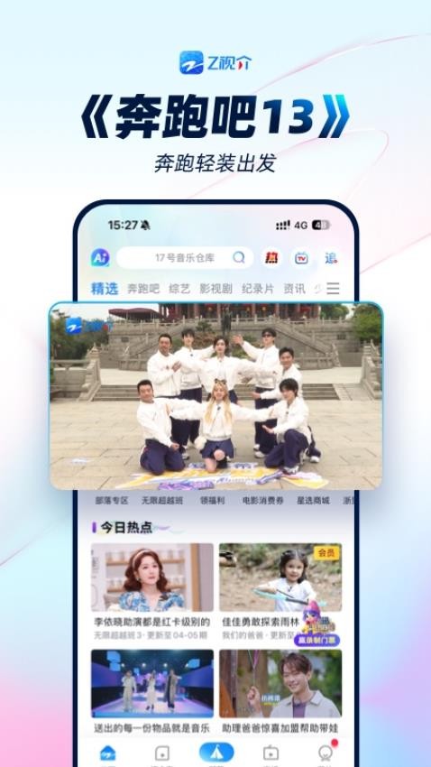 Z视介下载