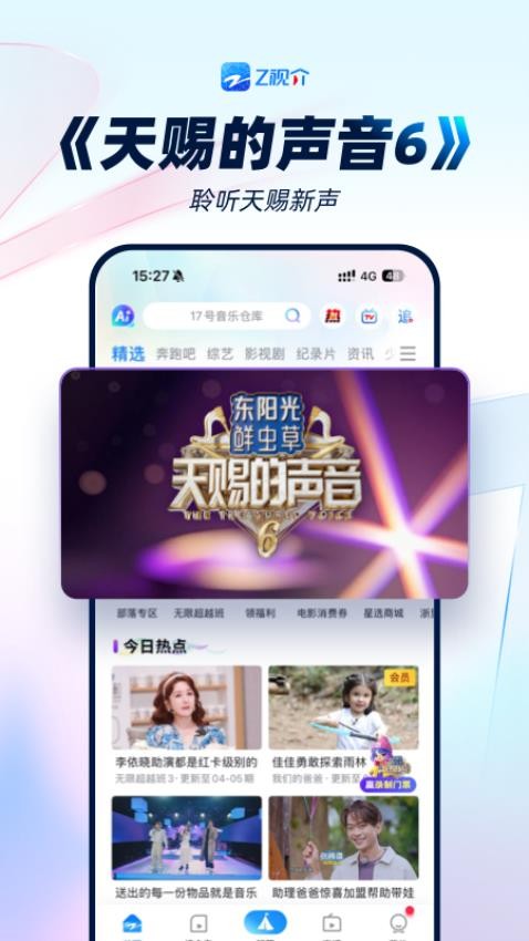 Z视介下载