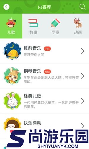 兔兔儿歌大全安卓版下载