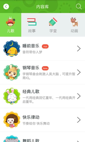 兔兔儿歌大全安卓版下载