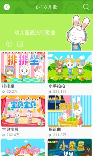 兔兔儿歌大全安卓版下载