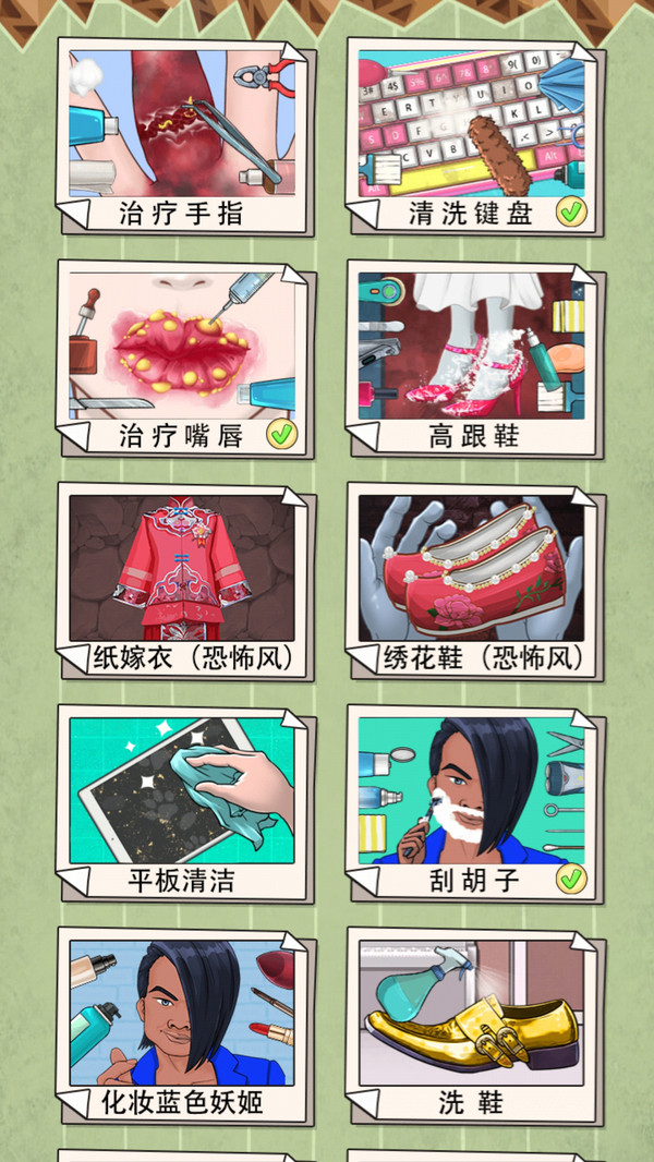 解压清洁大师
