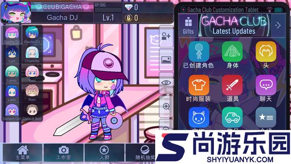 GachaClubSexy性感加查俱乐部免费版下载