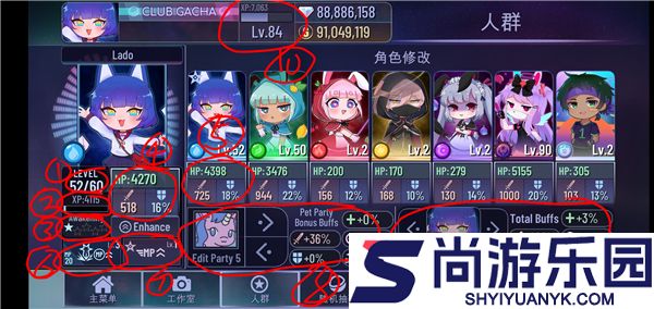 GachaClubSexy性感加查俱乐部免费版下载