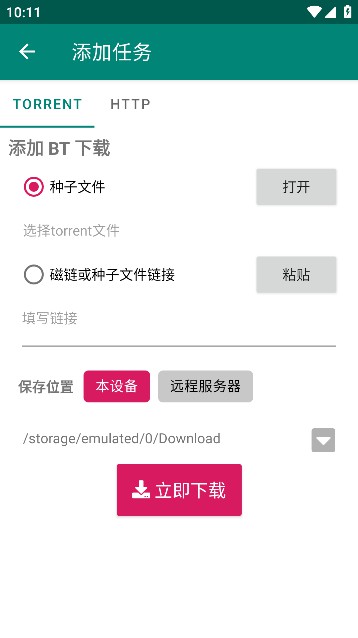比特彗星手机