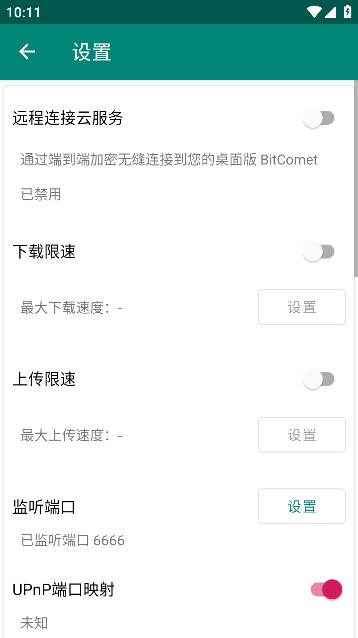 比特彗星手机