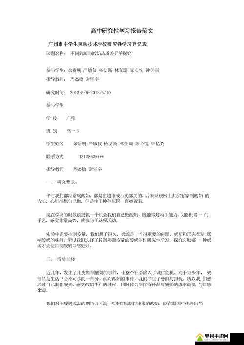 关于 XXXXX-SOX69 的深入探讨与研究成果