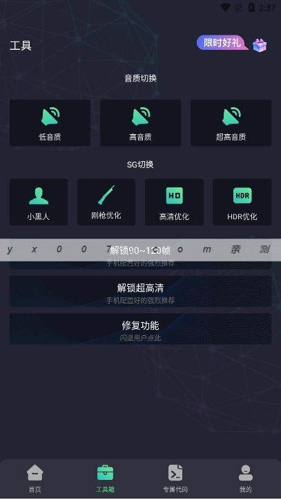 亡灵画质大师