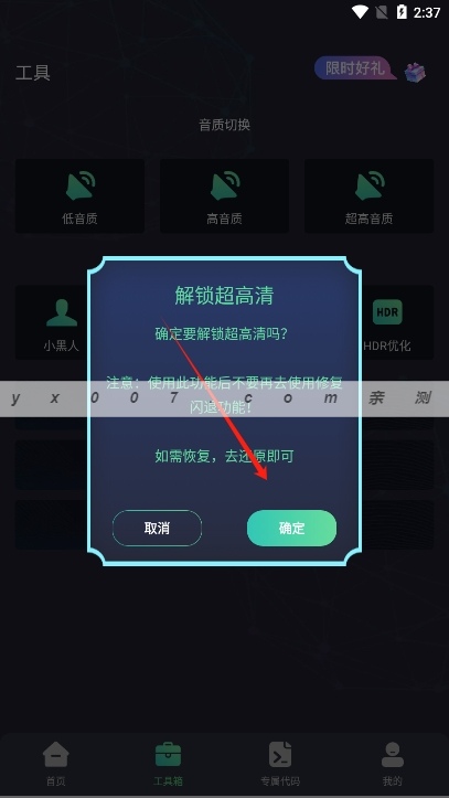 亡灵画质大师