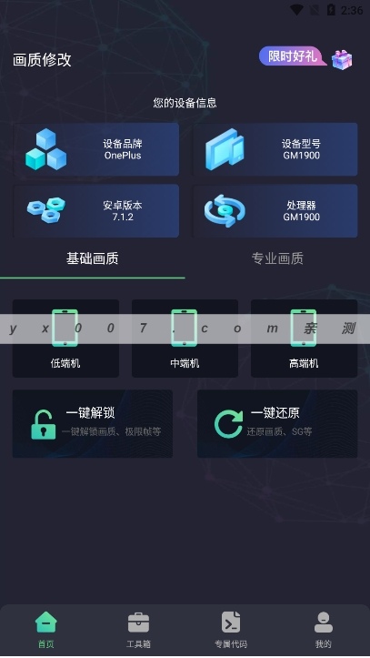 亡灵画质大师