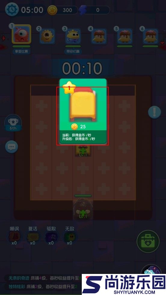 拯救细胞手游下载