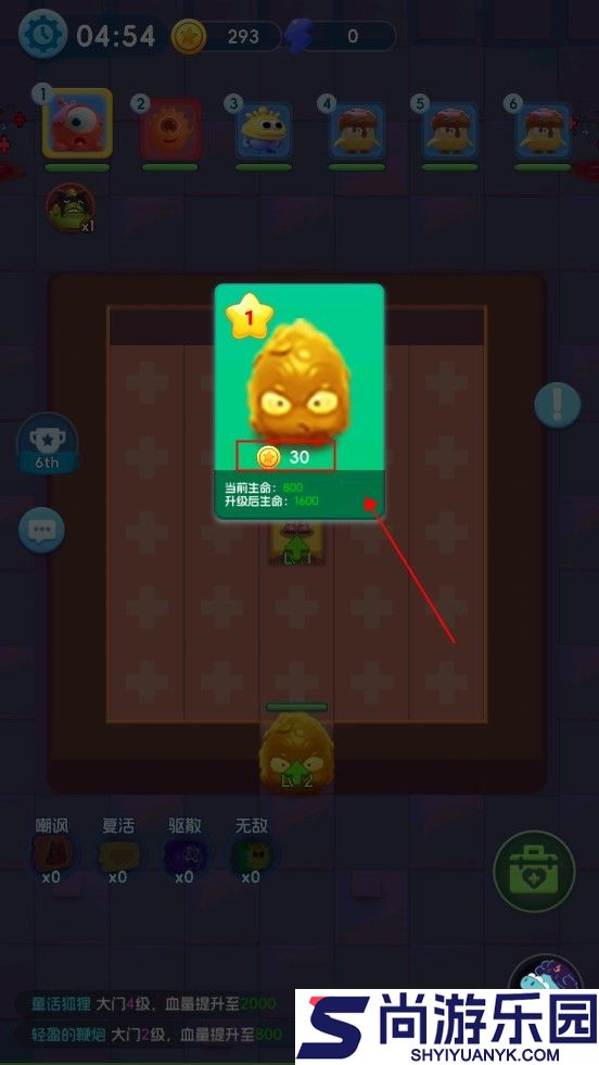 拯救细胞手游下载