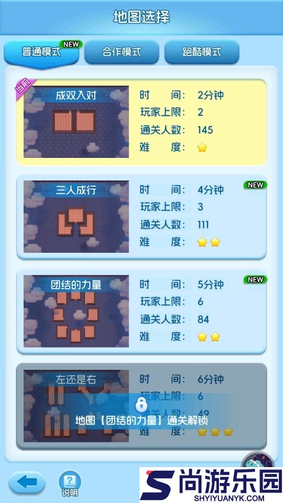 拯救细胞手游下载