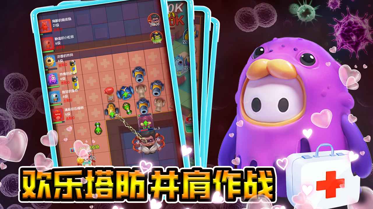 拯救细胞