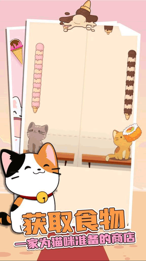 猫咪二重奏中文版