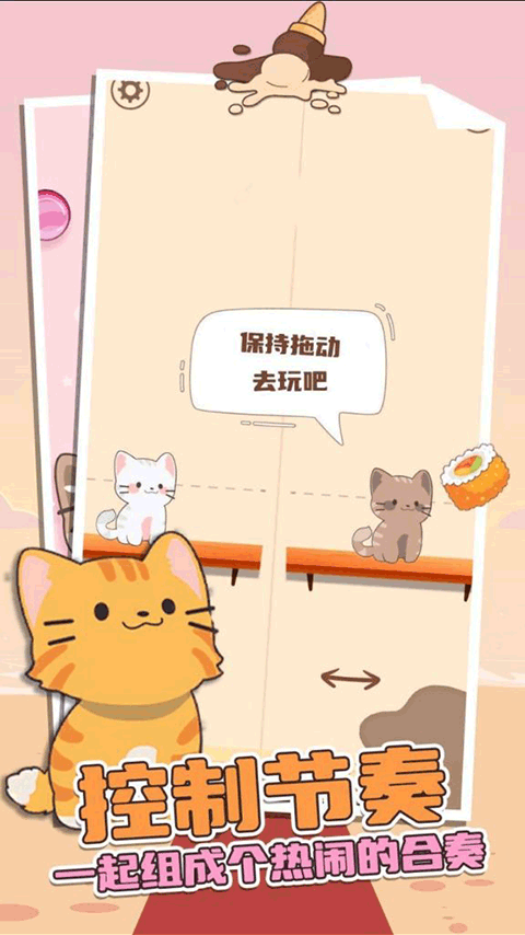 猫咪二重奏中文版