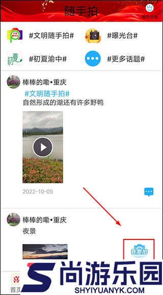 重庆渝中APP下载