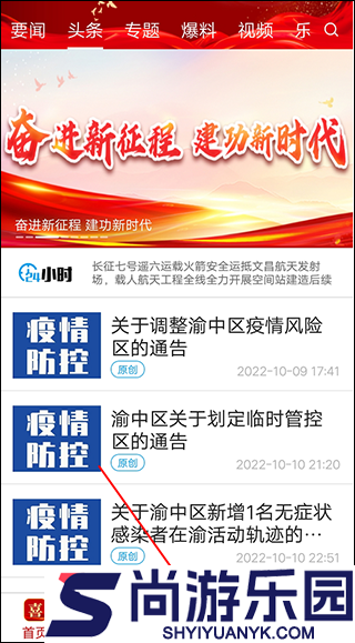 重庆渝中APP下载