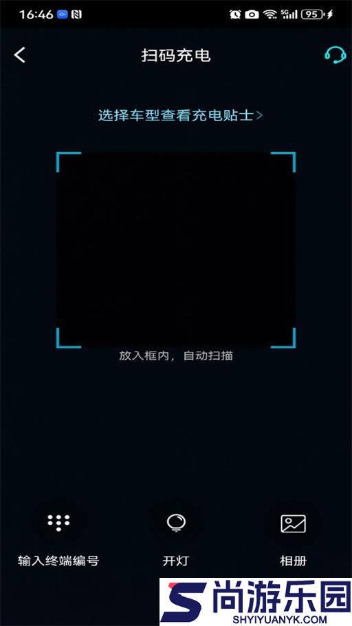交发充电最新版下载