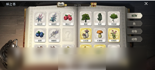 荒原曙光如何完美种植植物：荒原曙光完美种植方法