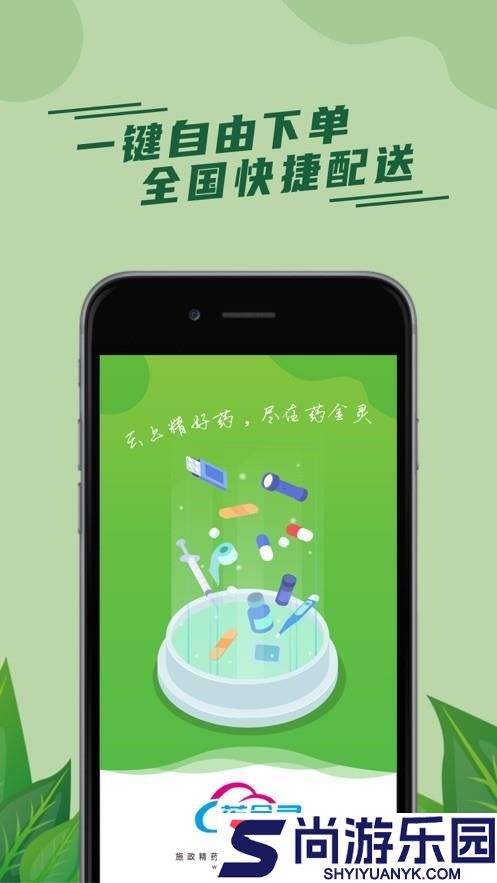 药金灵安卓版下载