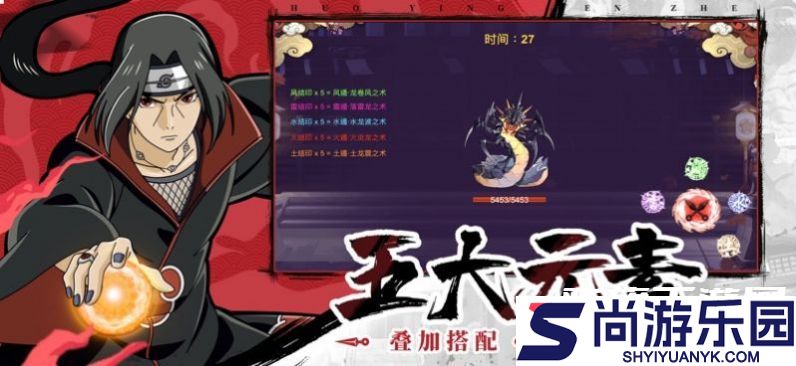 热血火影手游官方版下载