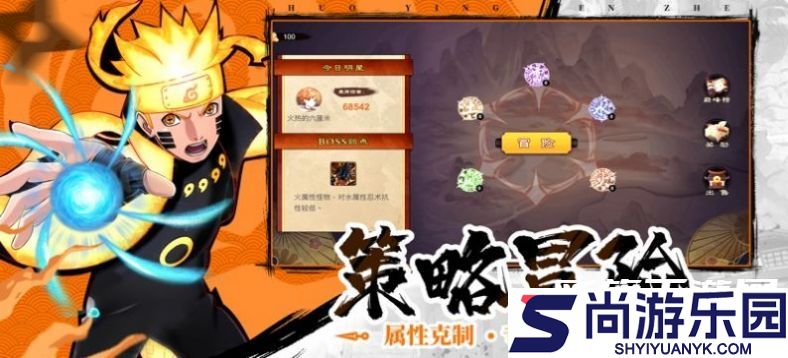 热血火影手游官方版下载