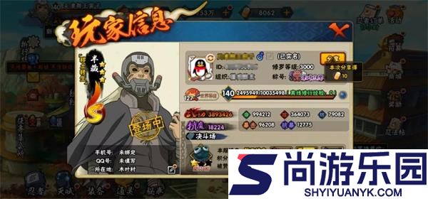 热血火影手游官方版下载