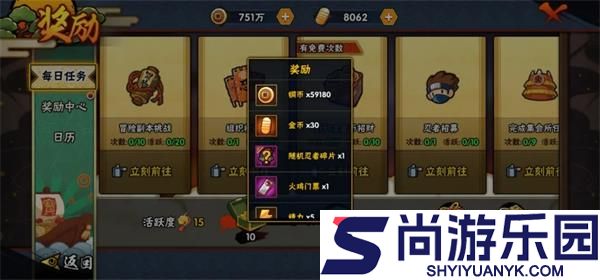 热血火影手游官方版下载