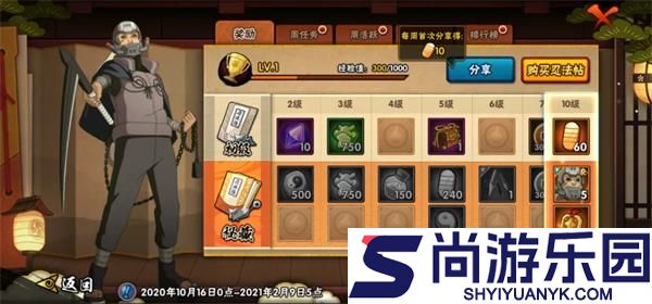 热血火影手游官方版下载