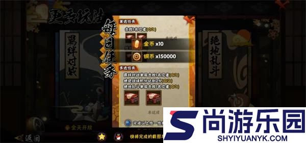 热血火影手游官方版下载