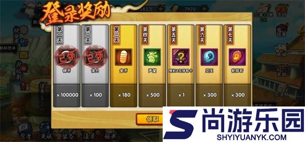 热血火影手游官方版下载