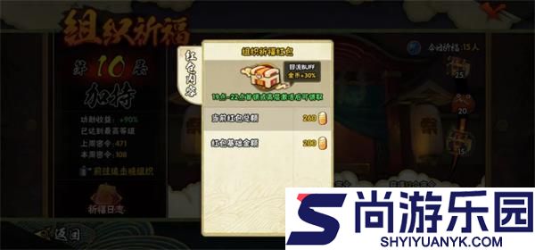 热血火影手游官方版下载