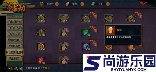 热血火影手游官方版下载