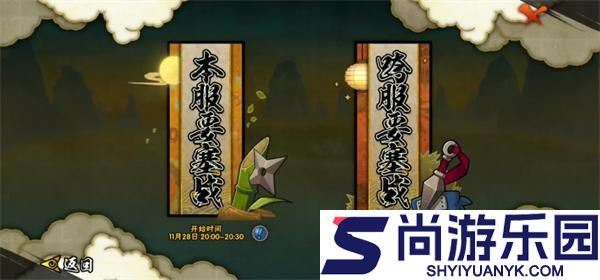 热血火影手游官方版下载