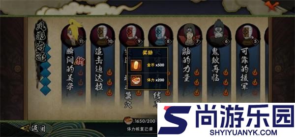 热血火影手游官方版下载