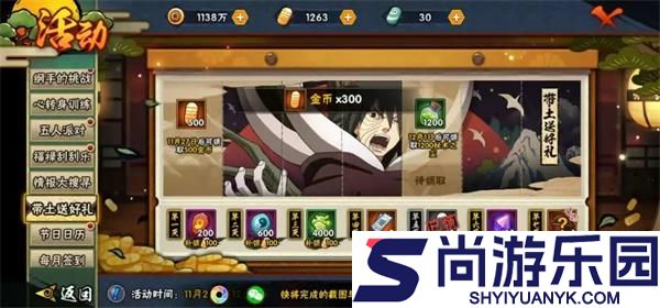 热血火影手游官方版下载