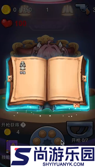 房东轮盘下载