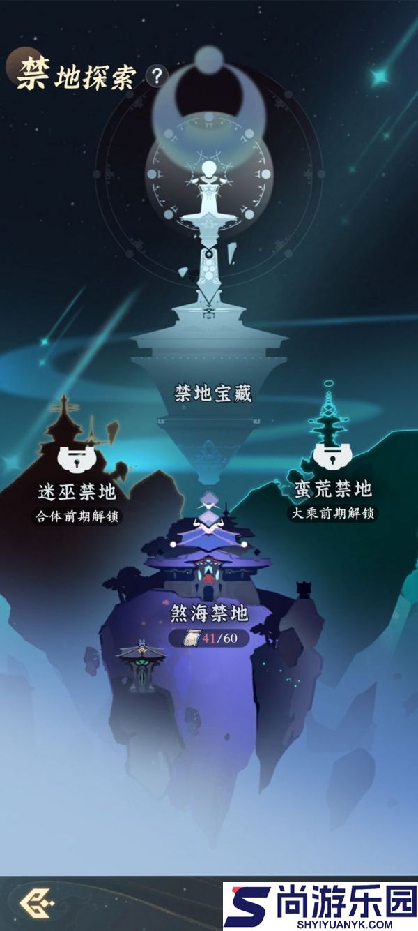问剑长生如何突破返虚