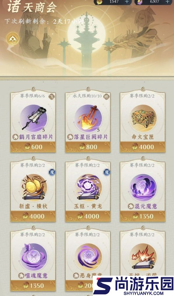 问剑长生如何突破返虚