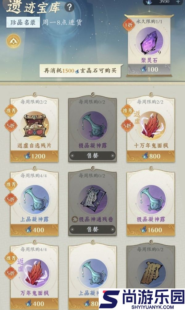 问剑长生如何突破返虚