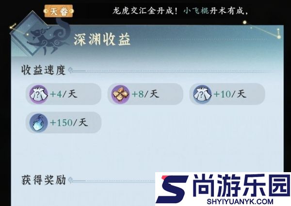 问剑长生如何突破返虚