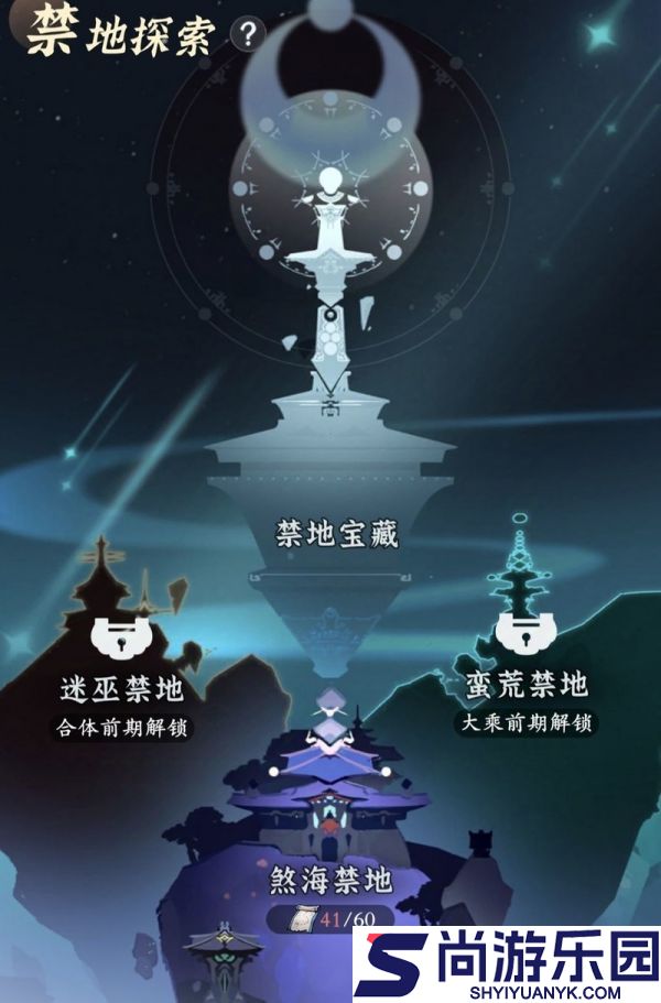 问剑长生如何突破返虚