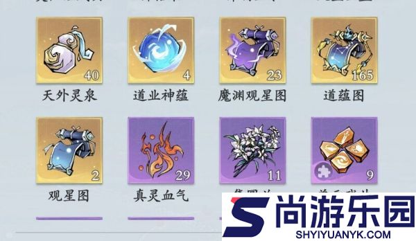 问剑长生如何突破返虚