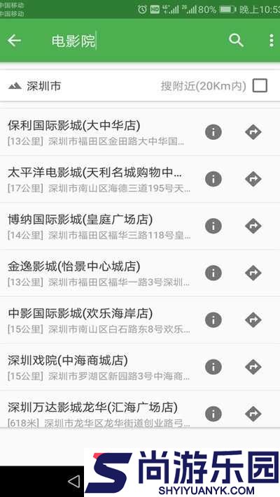 高清卫星地图软件下载