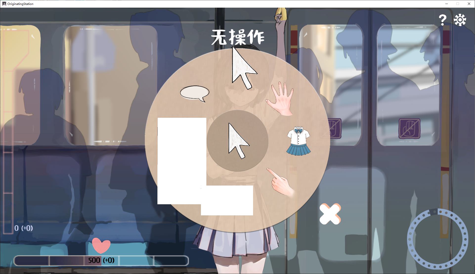 相遇电车始发站手机版