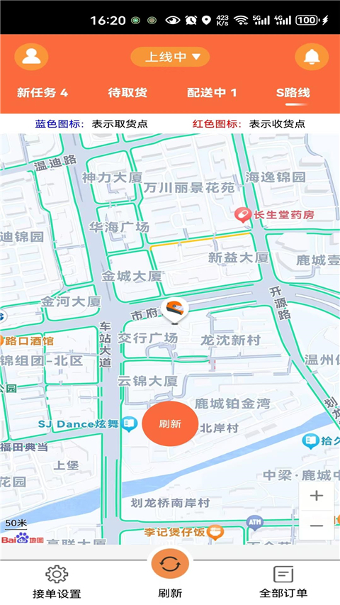 爱跑腿骑士版