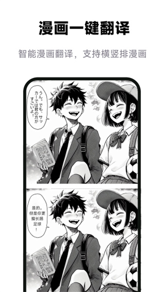 屏幕翻译助手